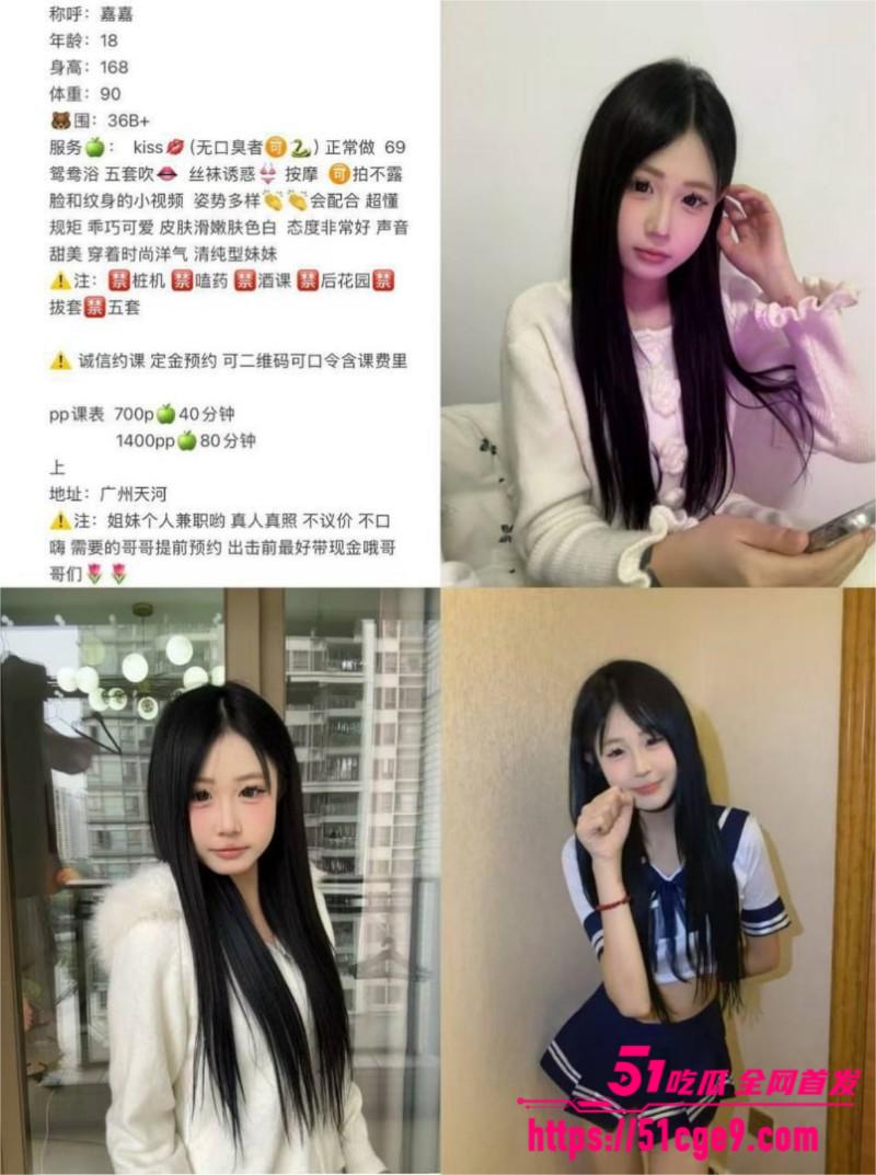 那些年操过的咯咯哒 广州天河18岁甜妹嘉嘉服务拉满 各种体位服侍肉棒快感十足