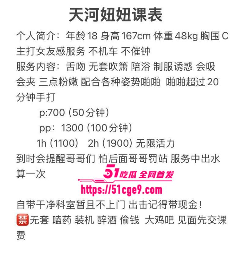 那些年操过的咯咯哒 2