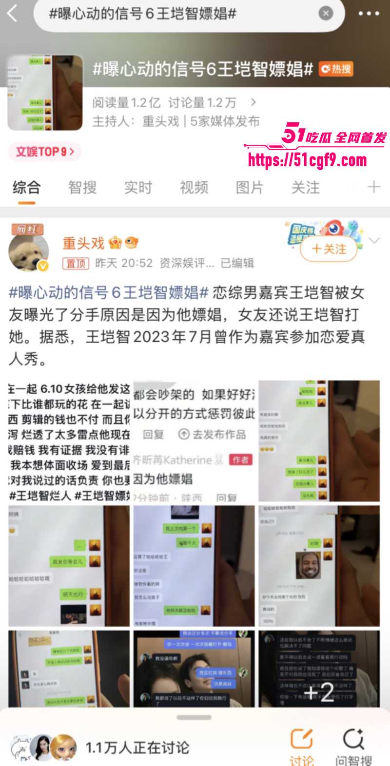 心动6男嘉宾 王垲智 被女友齐昕苒曝光 从官宣恋情到嫖娼家暴 仅两月便暴露渣男本性！