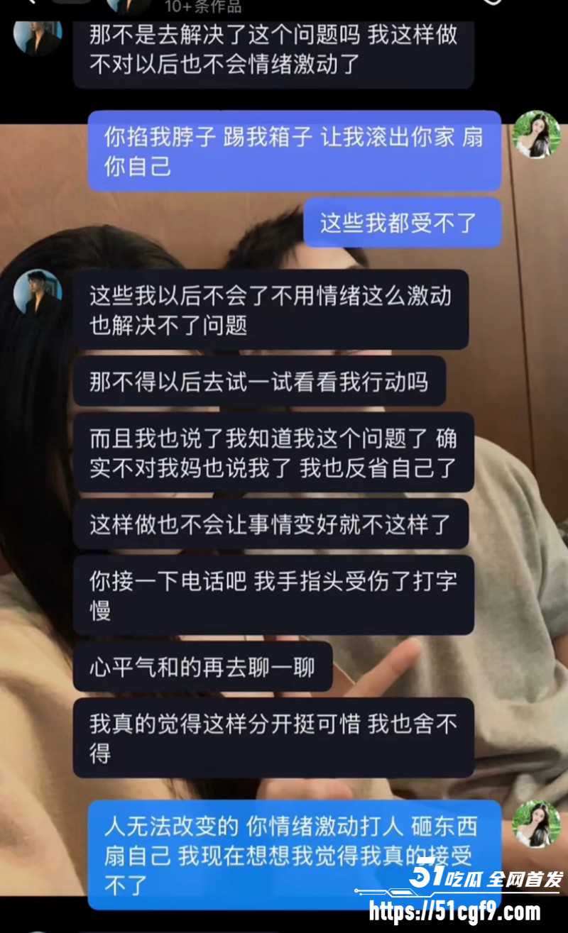 王垲智嫖娼家暴被齐昕苒曝光017