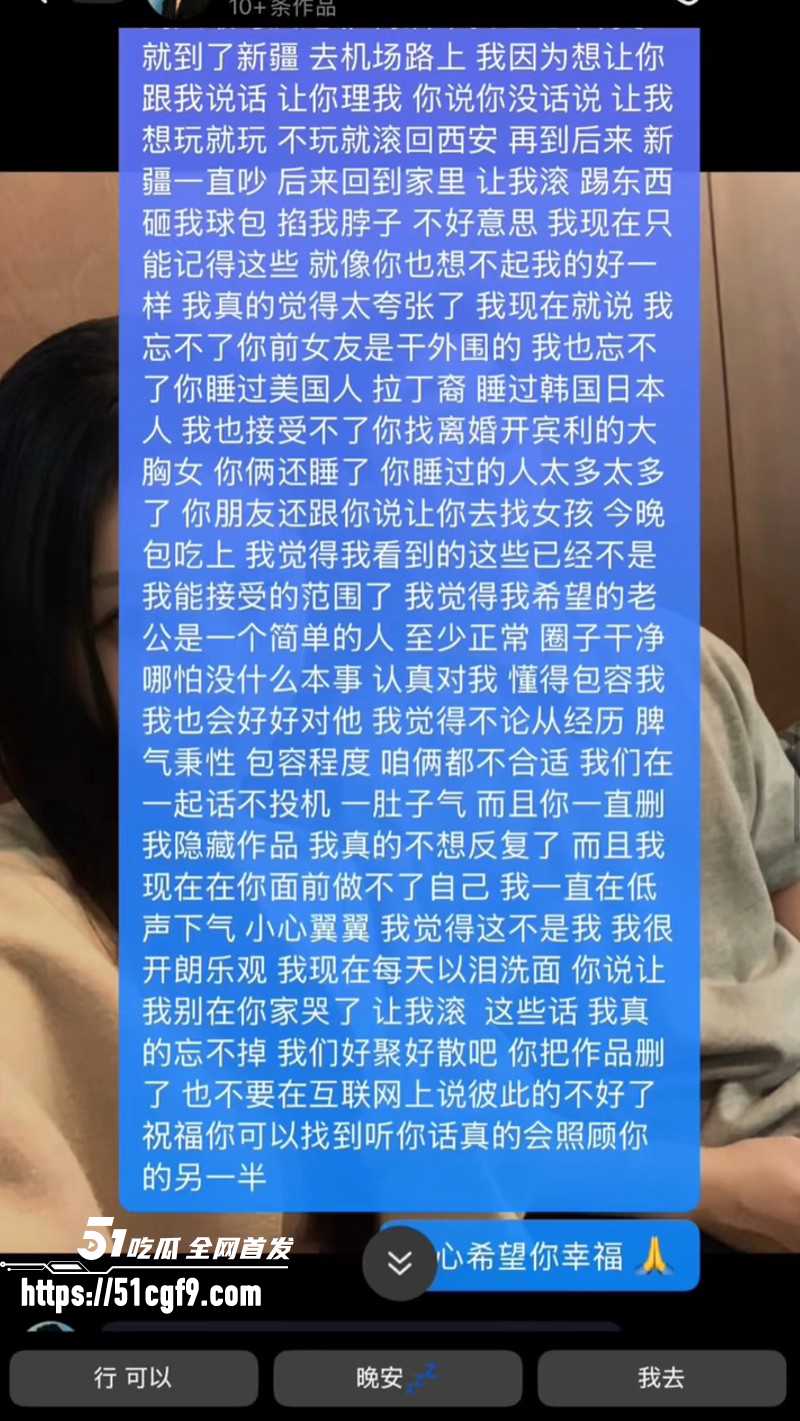 王垲智嫖娼家暴被齐昕苒曝光021