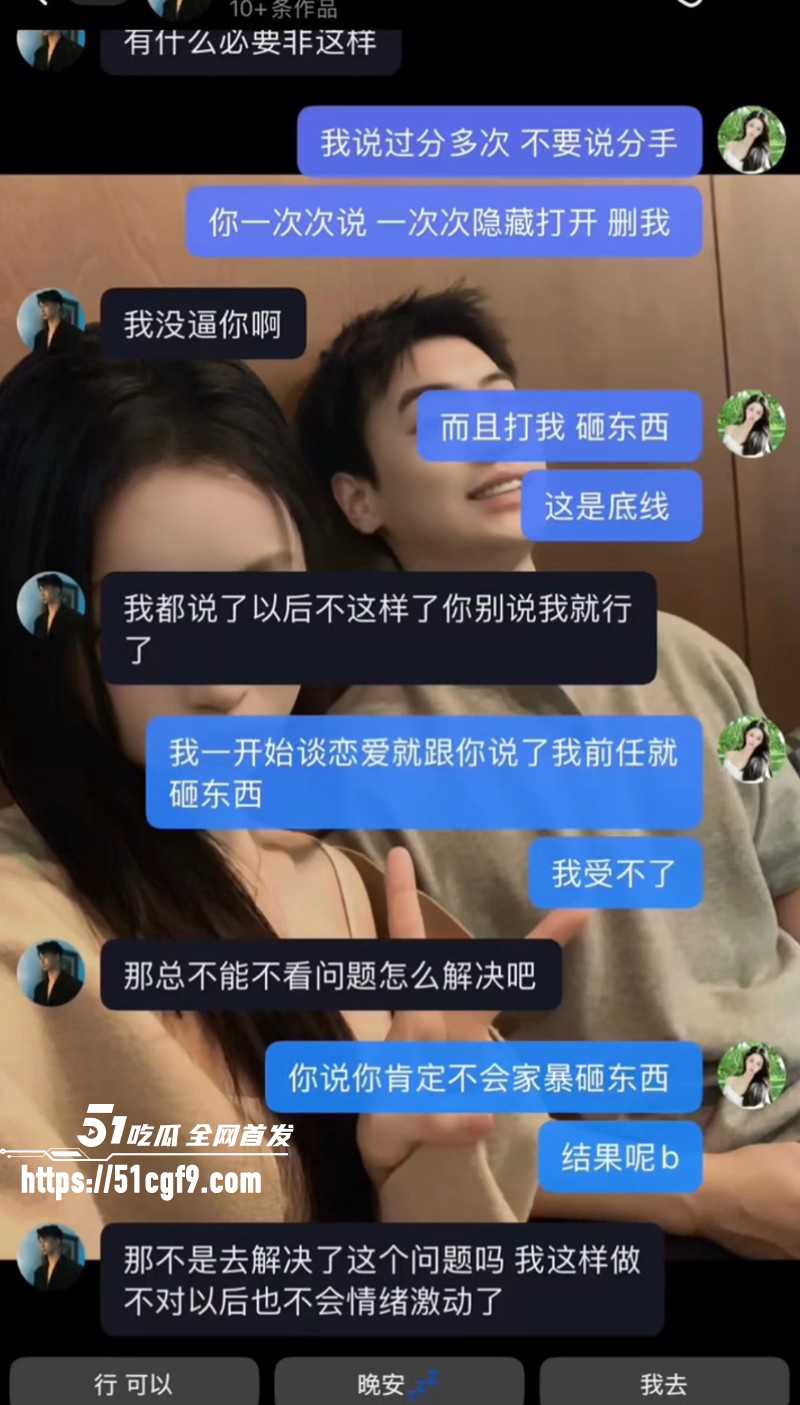 王垲智嫖娼家暴被齐昕苒曝光024