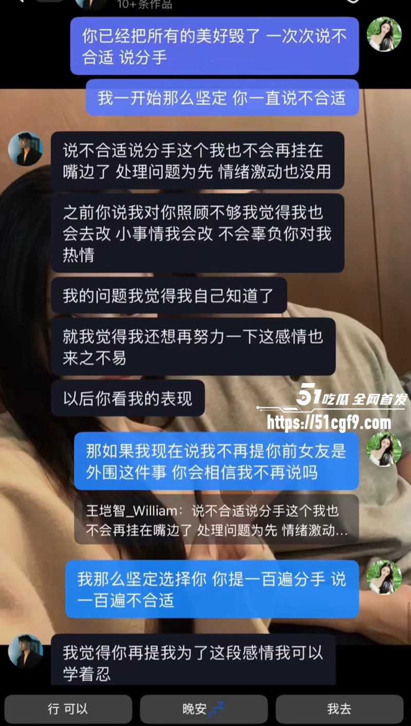王垲智嫖娼家暴被齐昕苒曝光019