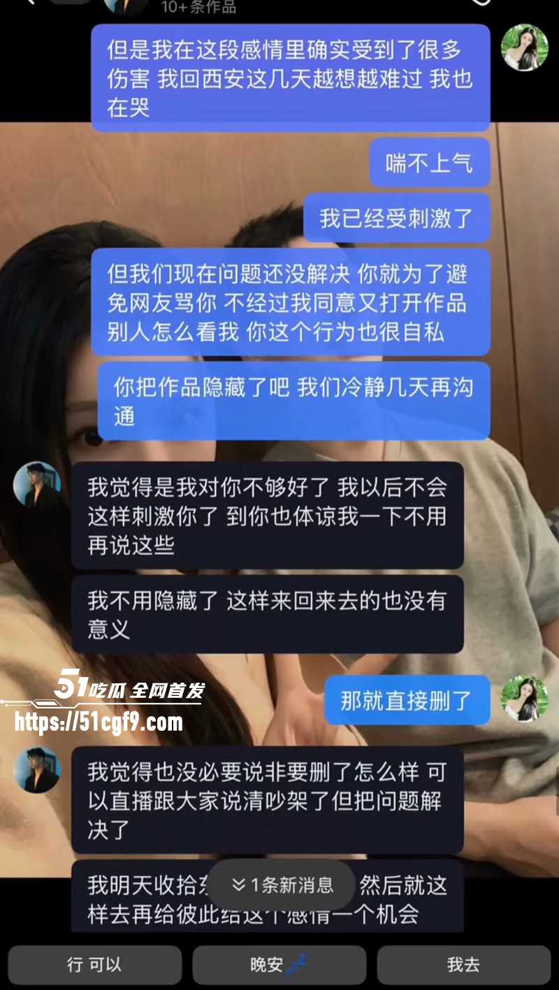 王垲智嫖娼家暴被齐昕苒曝光020