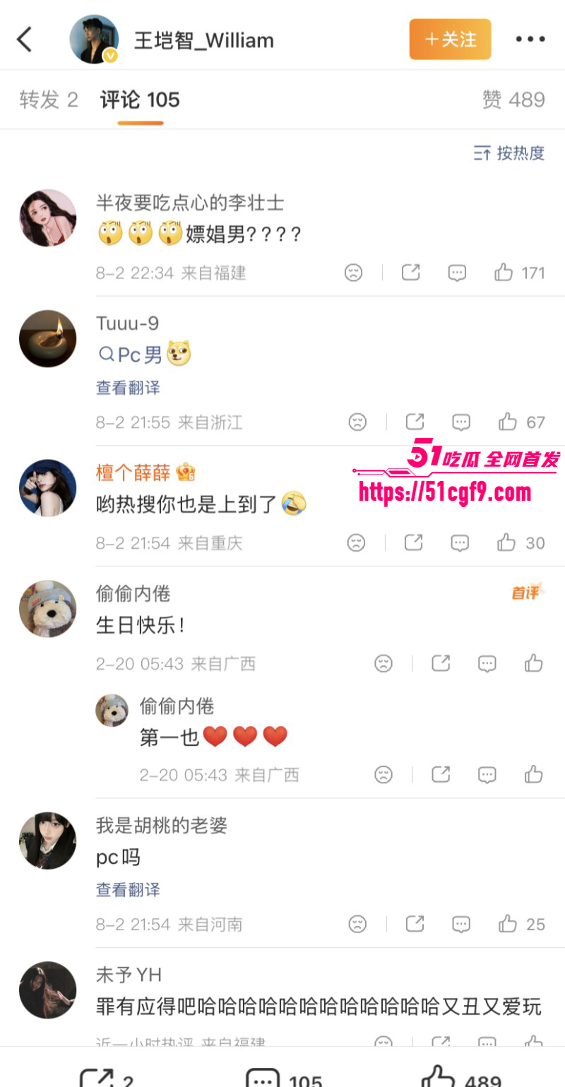 王垲智嫖娼家暴被齐昕苒曝光031