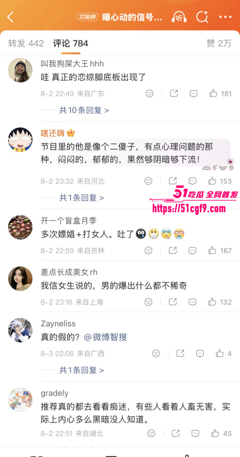 王垲智嫖娼家暴被齐昕苒曝光032