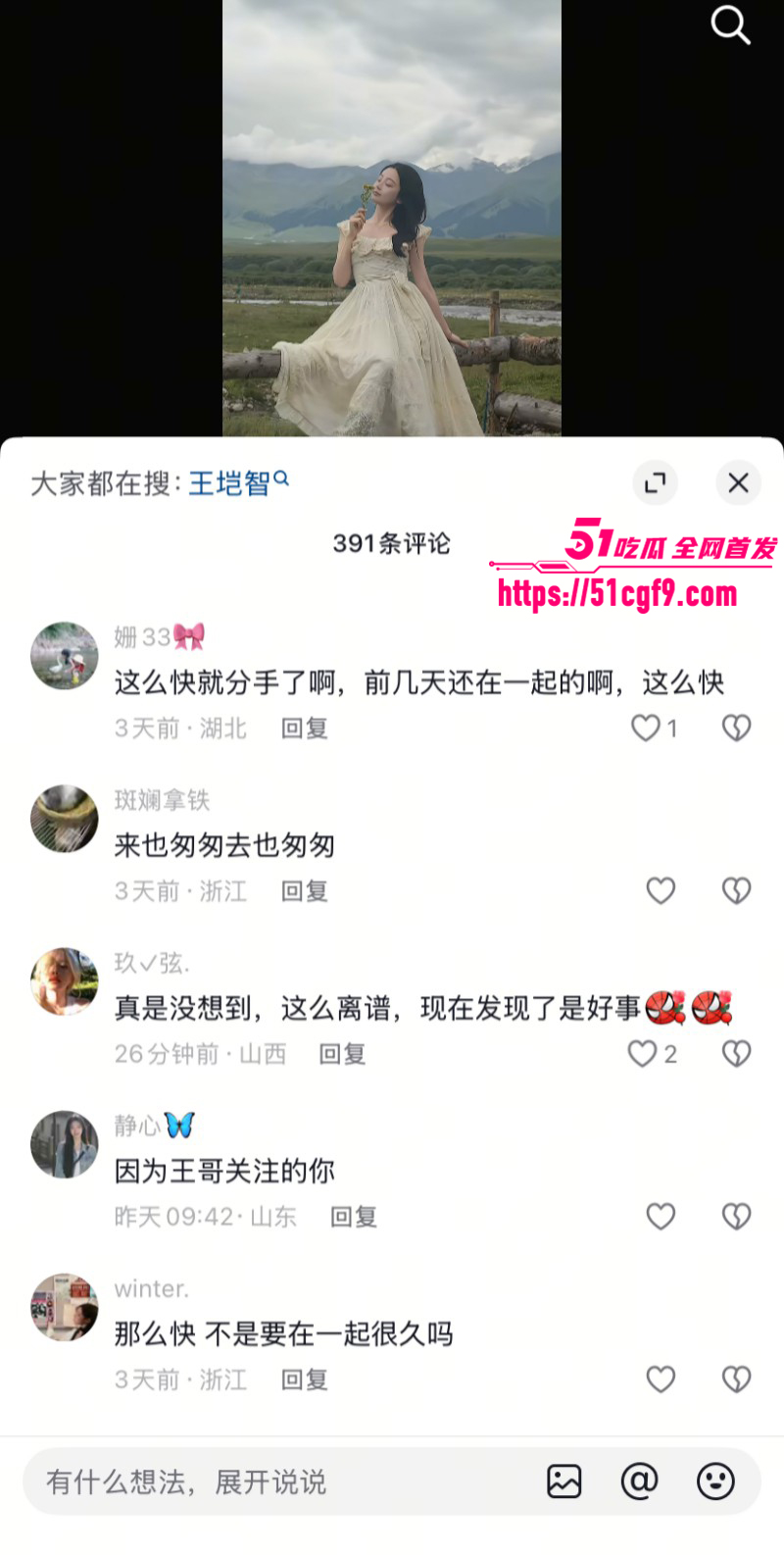 王垲智嫖娼家暴被齐昕苒曝光037