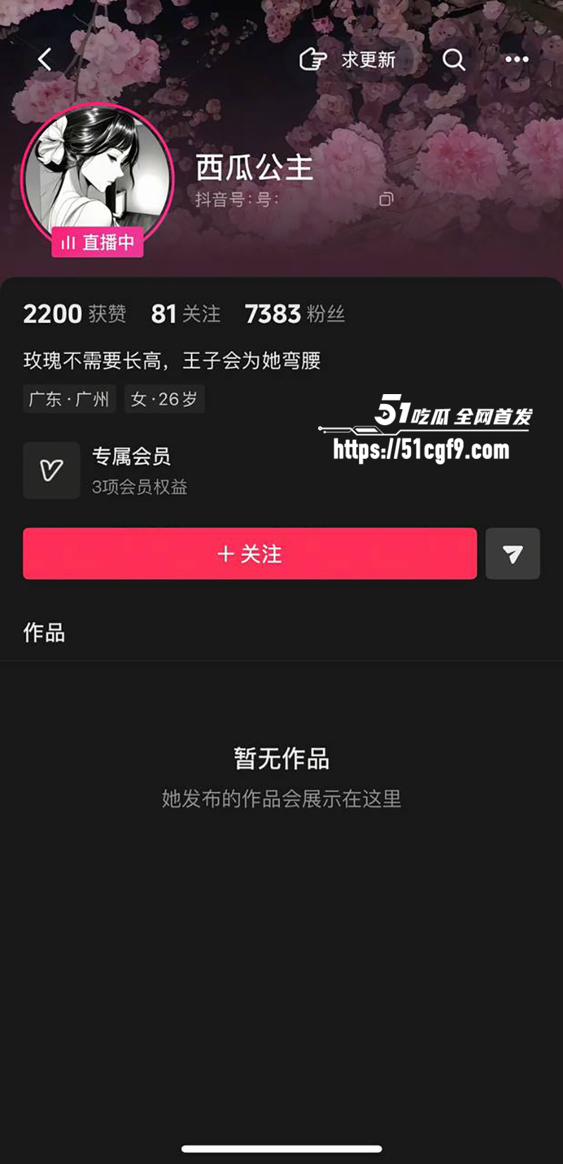 巨乳小网红 西瓜公主 淫拍合集泄密 各种骚装抖奶揉穴 被金主干的尿流不止