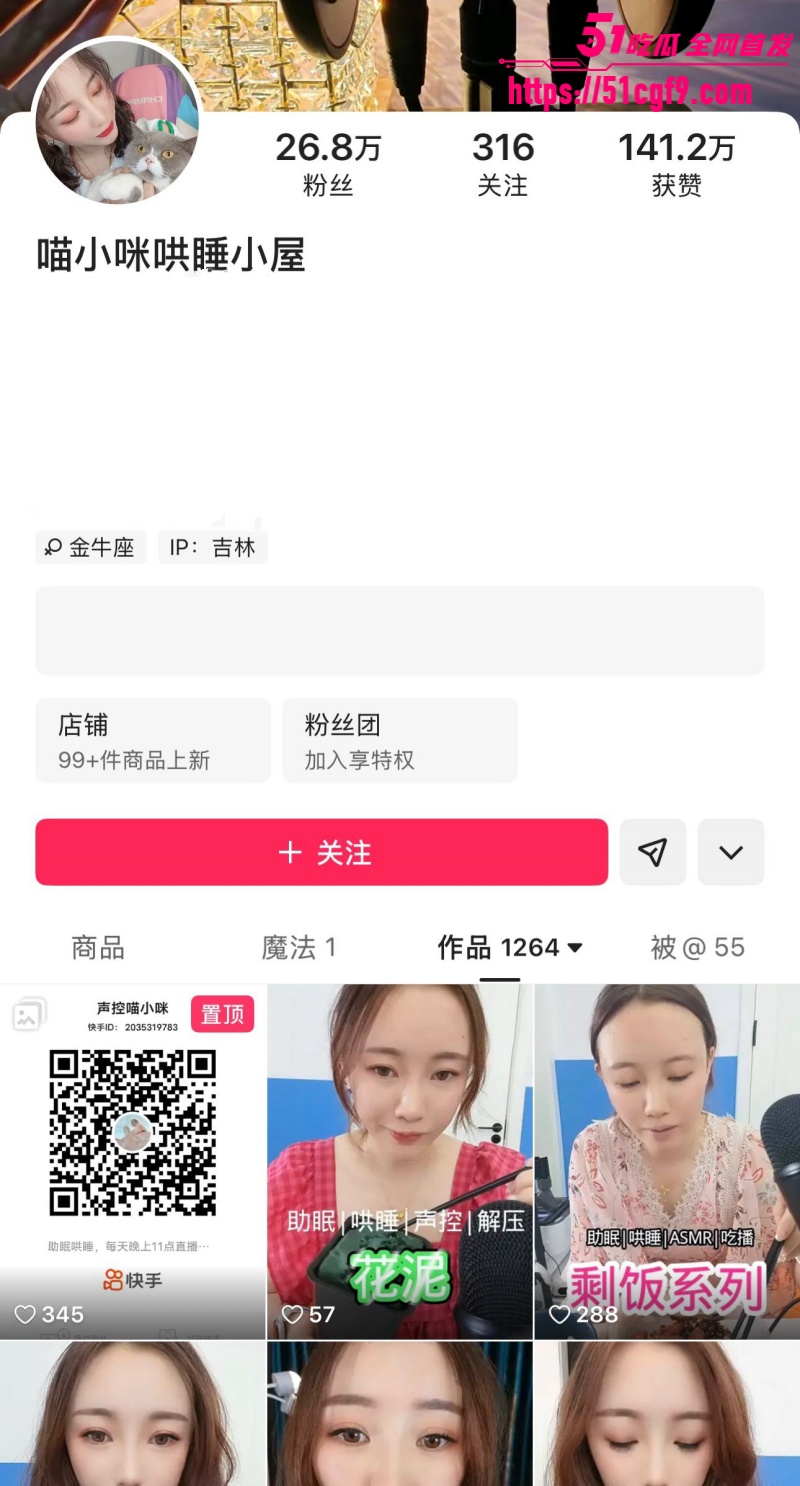 快手女主播 喵小咪 定制自慰私拍 玉指拨开布料探入湿穴 粉嫩被撑开春水直流