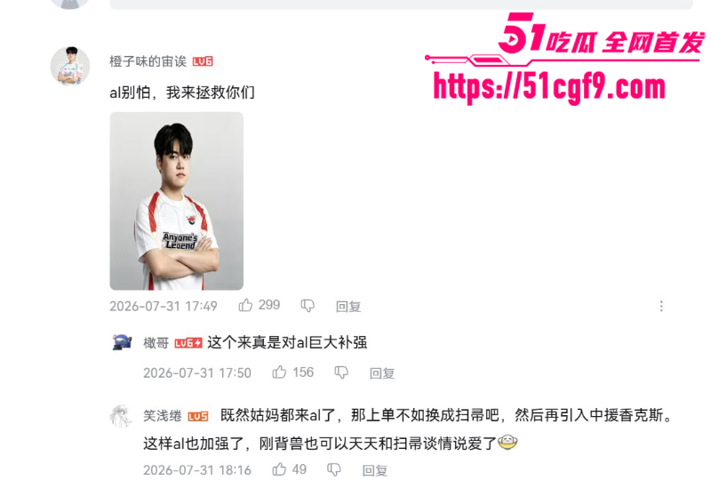 英雄联盟LPL第三赛段 IG横扫LNG  12