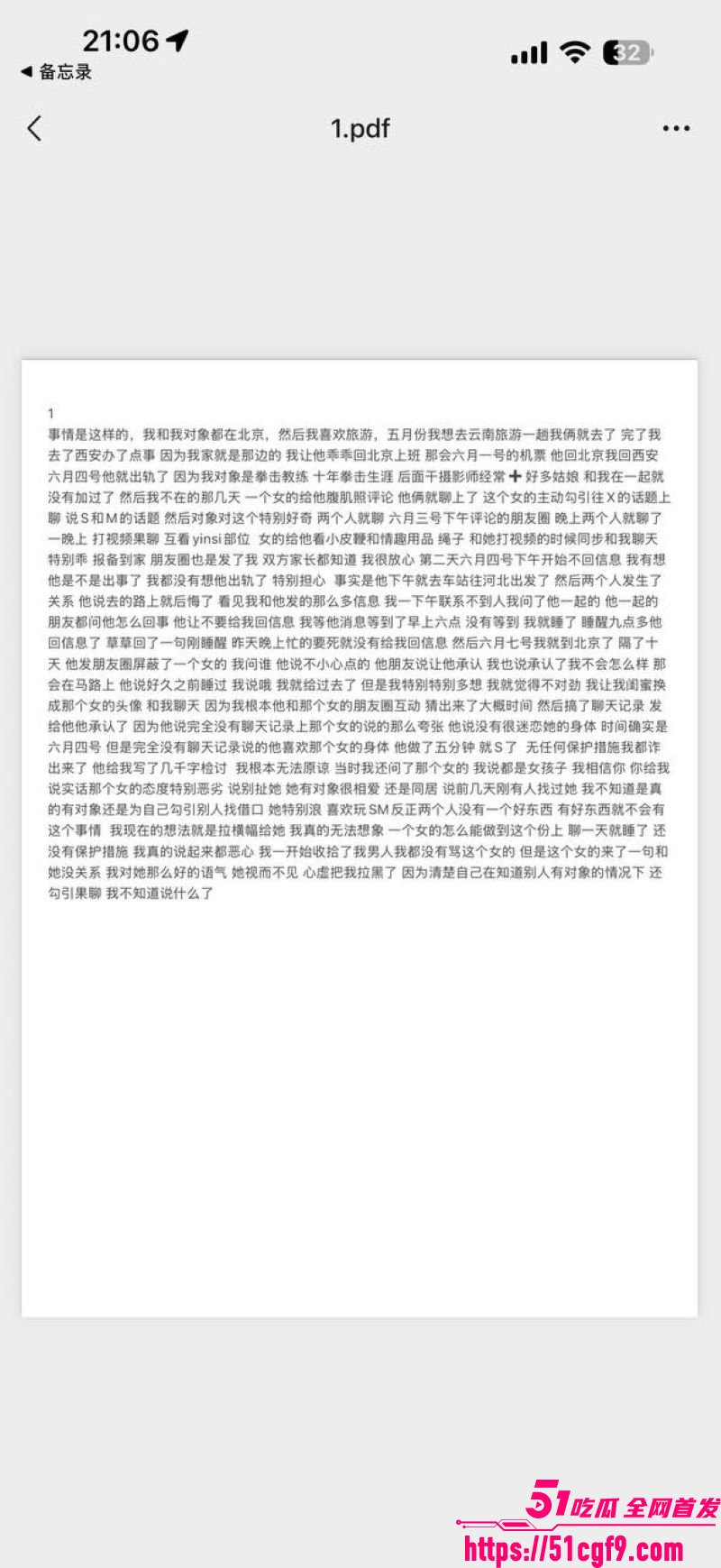 拳击健身教练出轨小三被抓 2