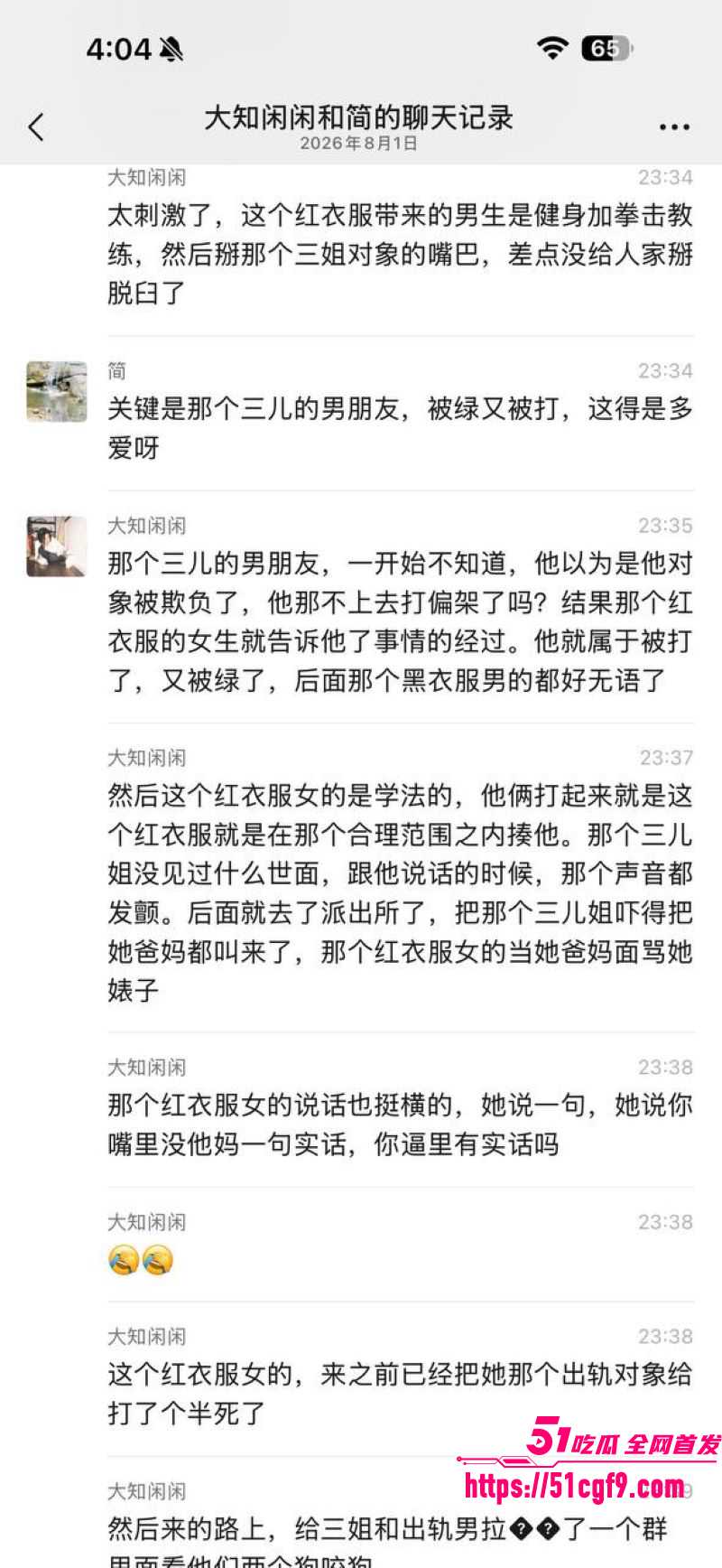 拳击健身教练出轨小三被抓 3