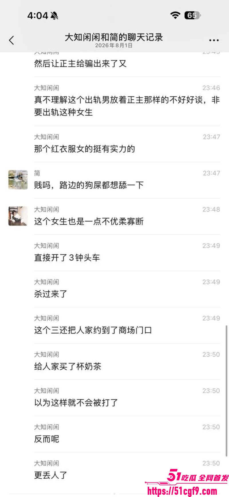 拳击健身教练出轨小三被抓 5