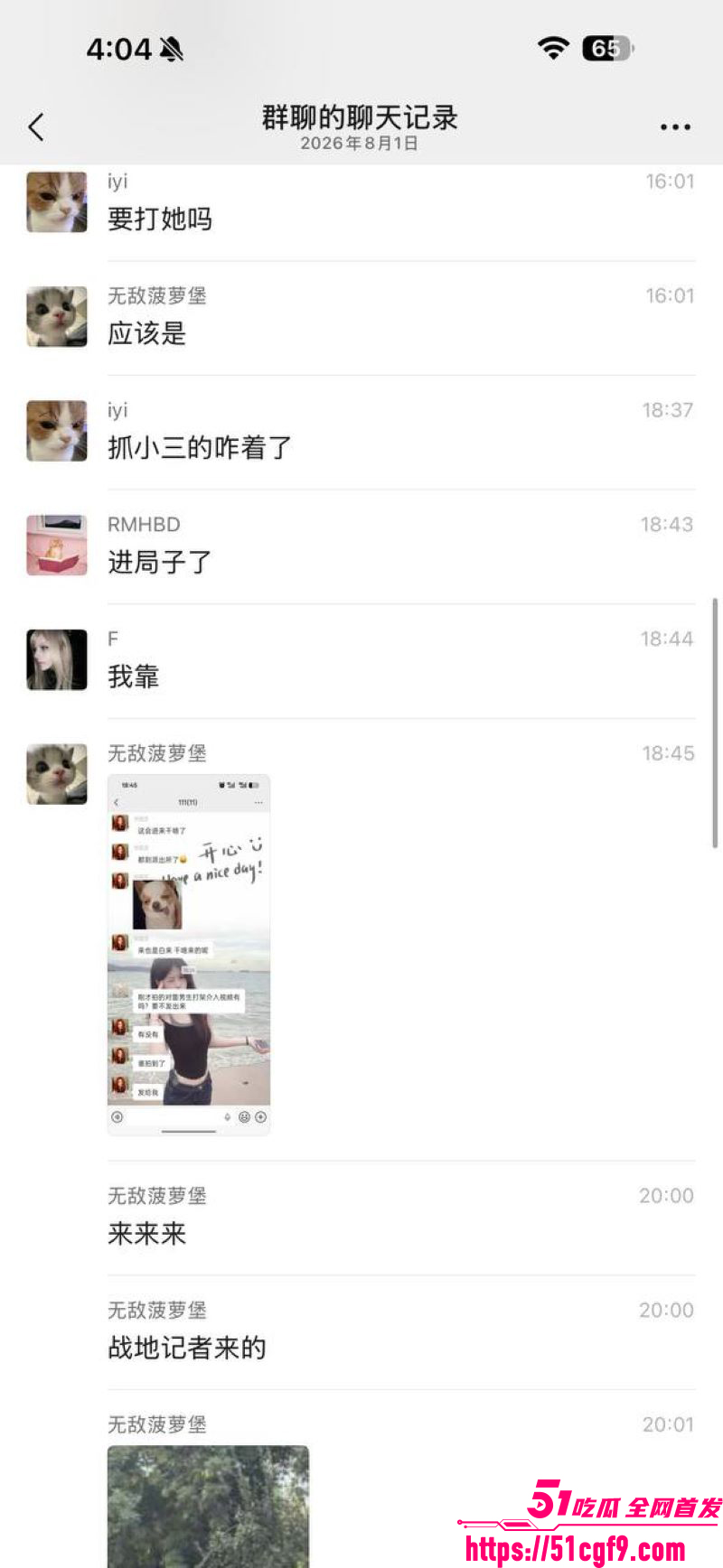 拳击健身教练出轨小三被抓 12