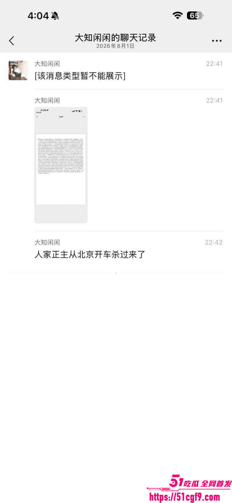 拳击健身教练出轨小三被抓 17