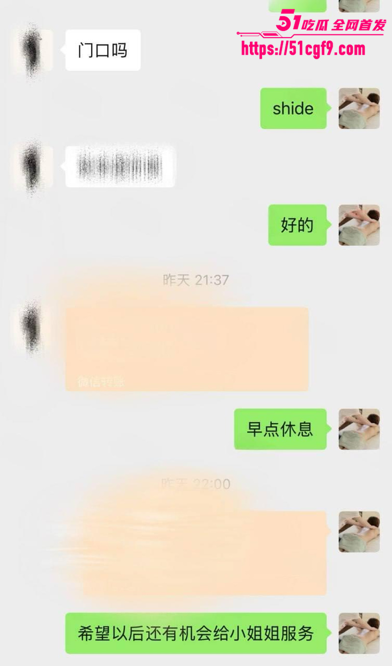 银行美女情欲按摩私拍  1