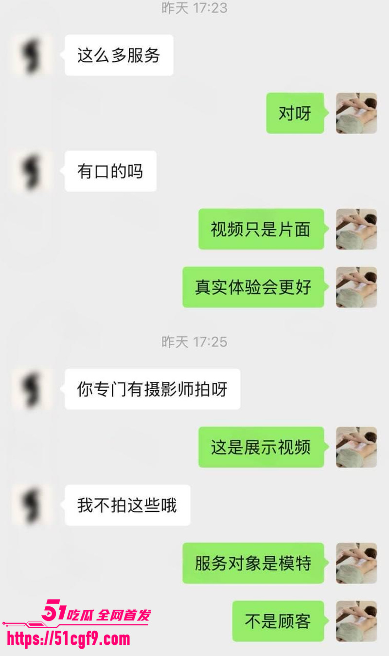 银行美女情欲按摩私拍  2