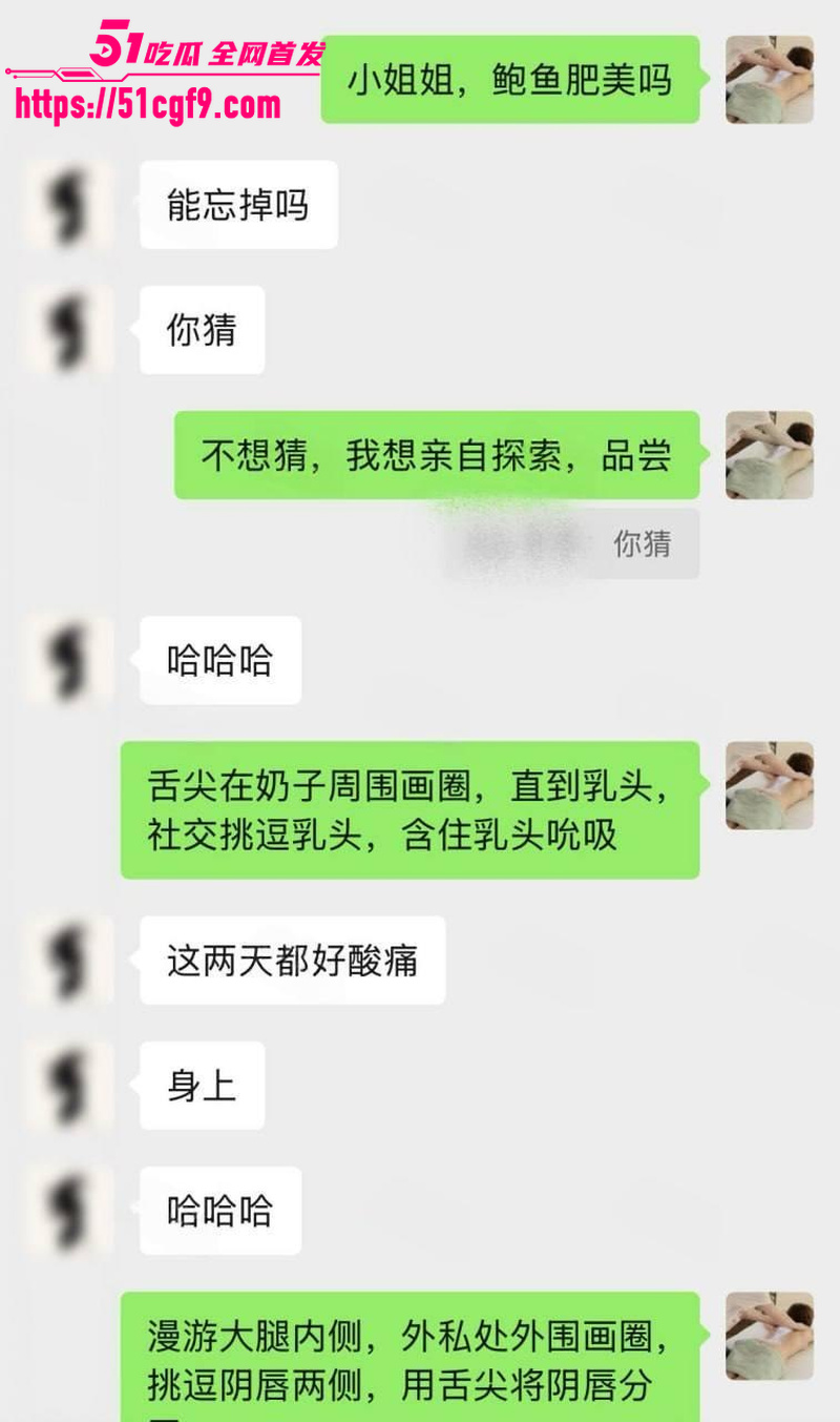 银行美女情欲按摩私拍  4