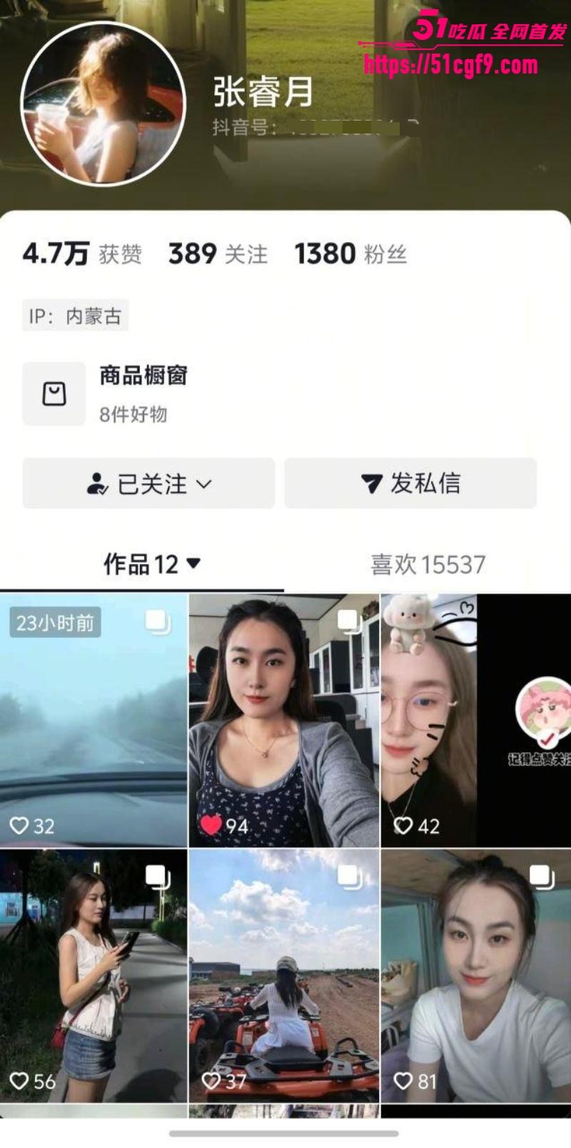 内蒙古准格尔旗 张睿月 性爱视频流出 身穿兔耳渔网袜 手指按穴自摸太敢拍
