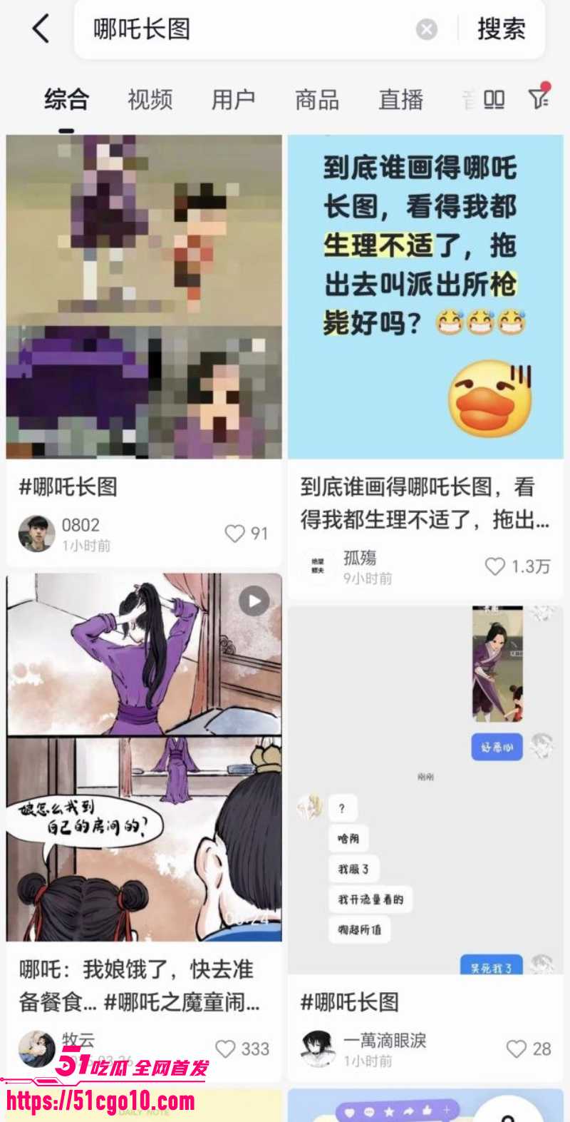 哪吒长图 爆火出圈 情色画师二创母子乱伦大戏 哪吒现场绿父 看得网友集体想报警！