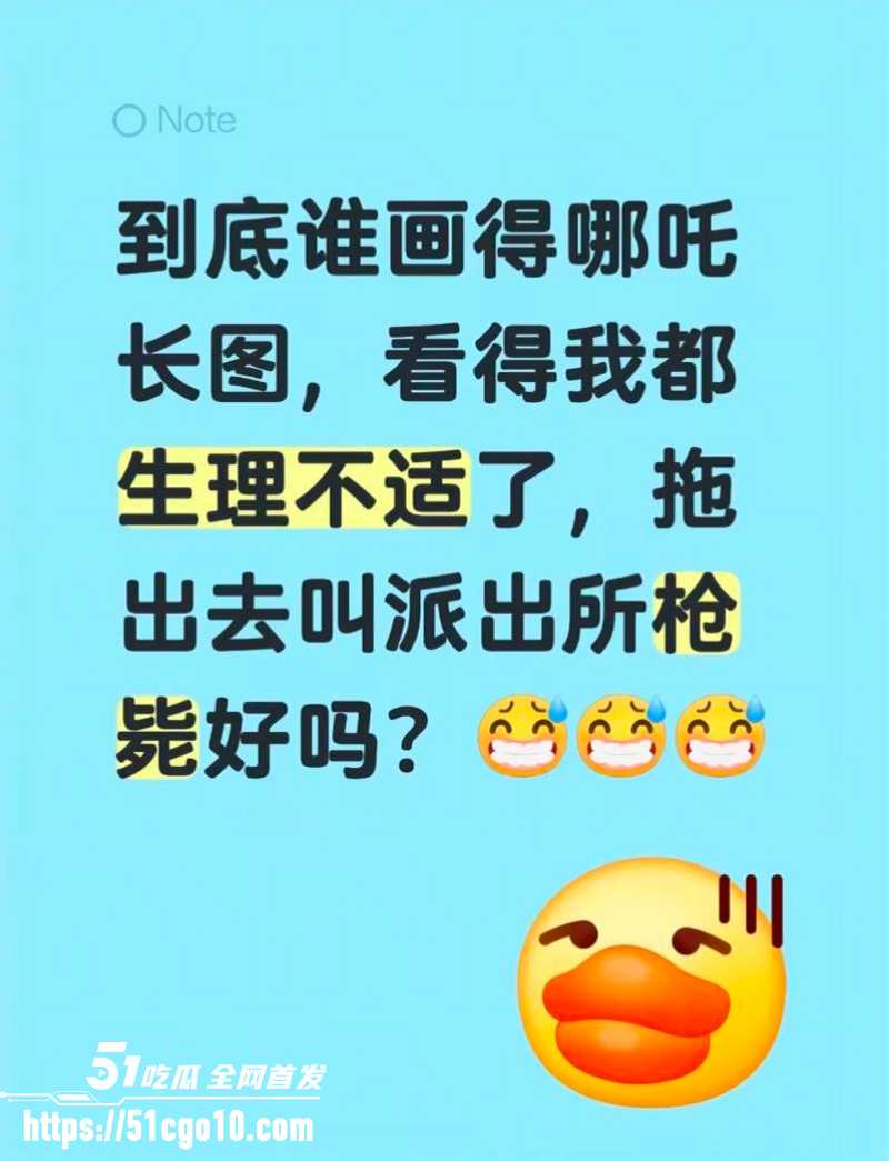 哪吒长图 爆火出圈 2