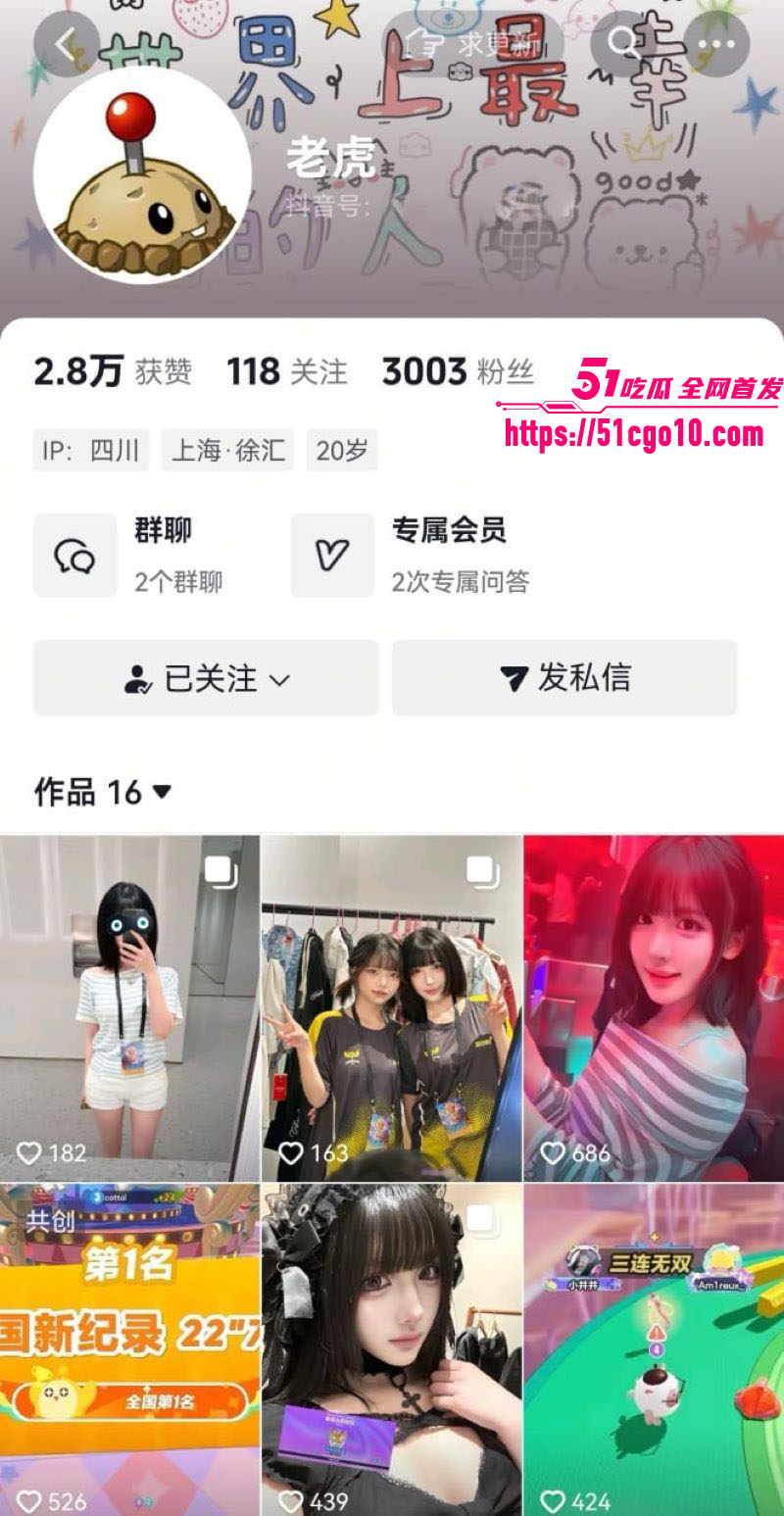 蛋仔总决赛替补 od妹 人设崩塌 隐瞒身份多线暧昧 聊天记录及酒店3P视频全曝光！