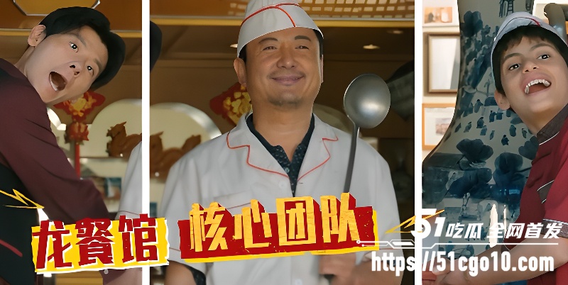 沈腾从国民笑匠秒变战火厨子 新电影 欢迎来龙餐馆 为何引爆全网争议？