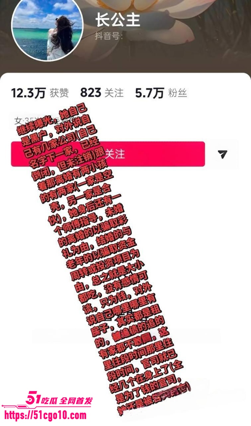 抖音女海王 长公主 10