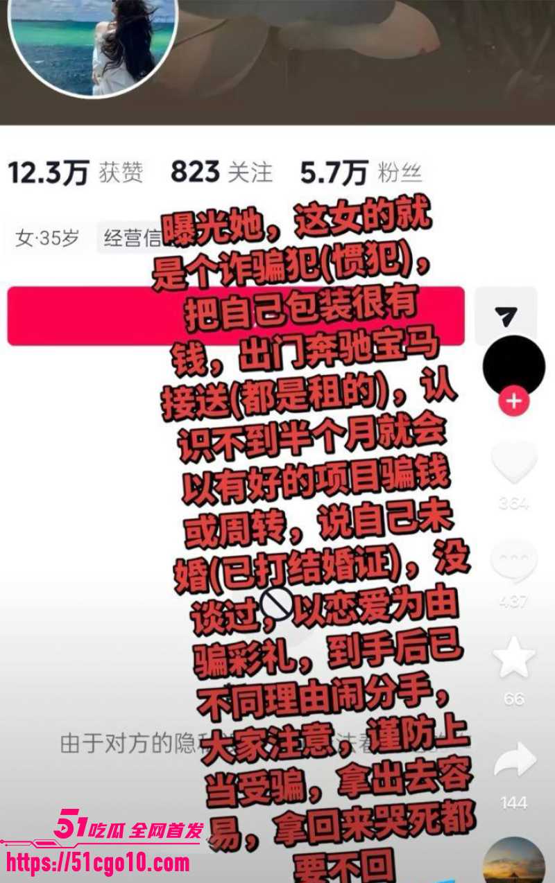 抖音女海王 长公主 18