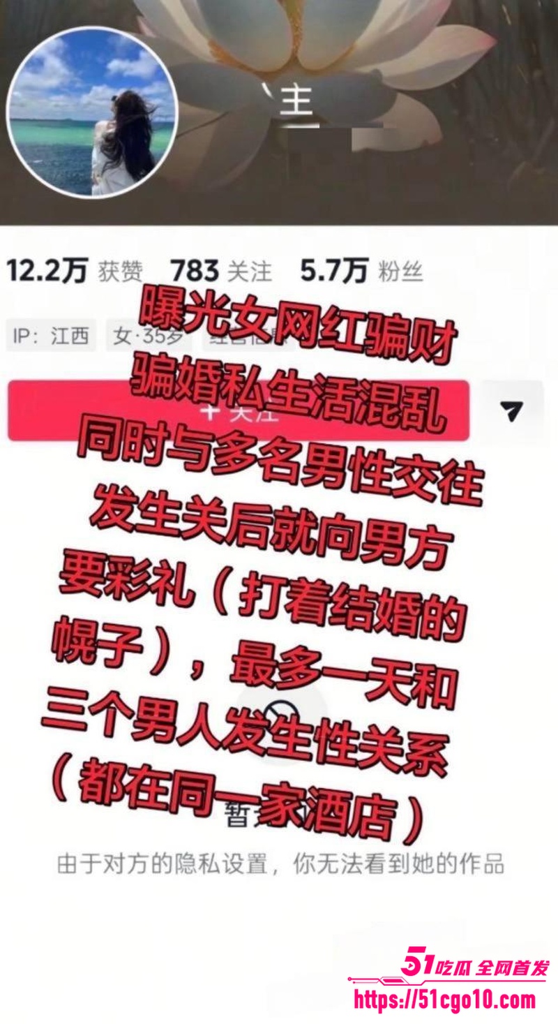 抖音女海王 长公主 一天睡三男 广撒网聊骚约炮骗彩礼 黑料视频被曝光全网！