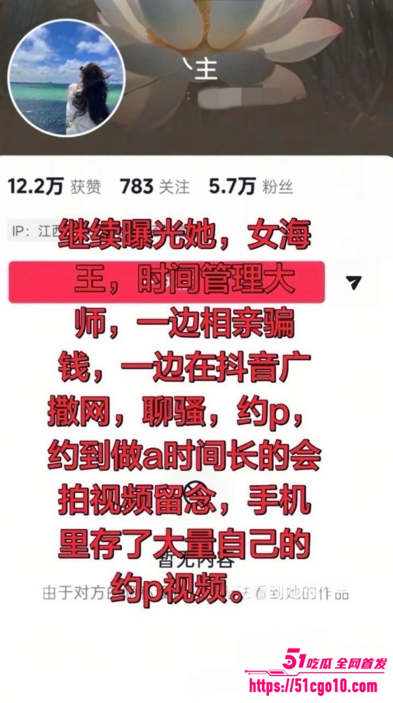 抖音女海王 长公主 7