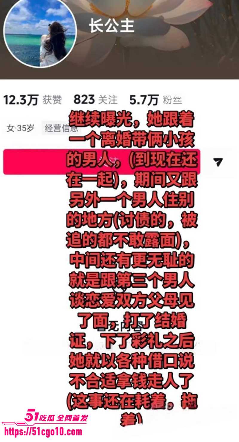 抖音女海王 长公主 9