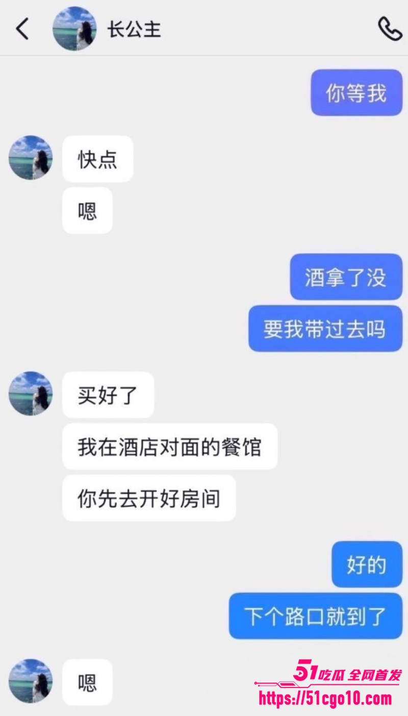 抖音女海王 长公主 12