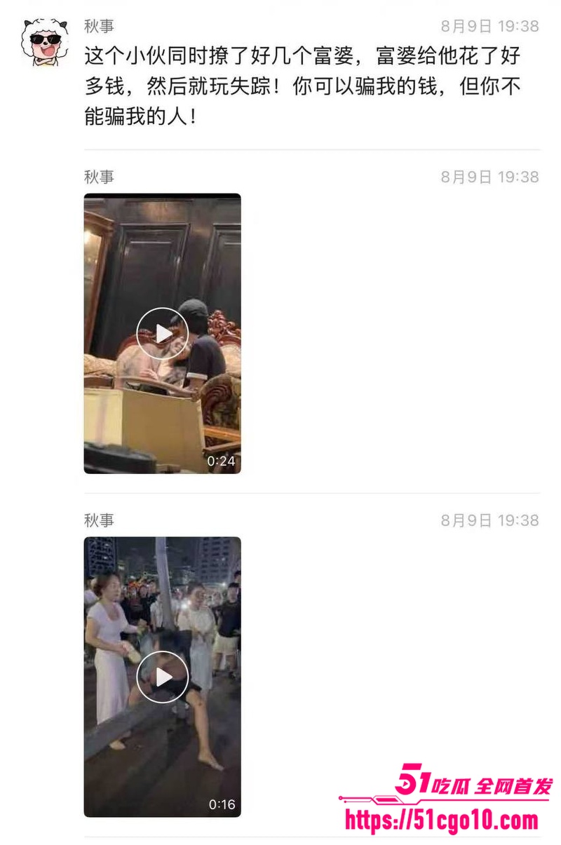29岁软饭男 林宇 脚踩两船出轨两个富婆 用最贪婪的算计骗取巨资赌博！