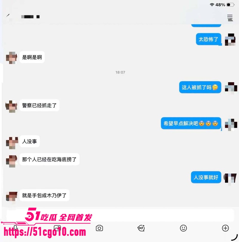 上海闪店捅人事件 10
