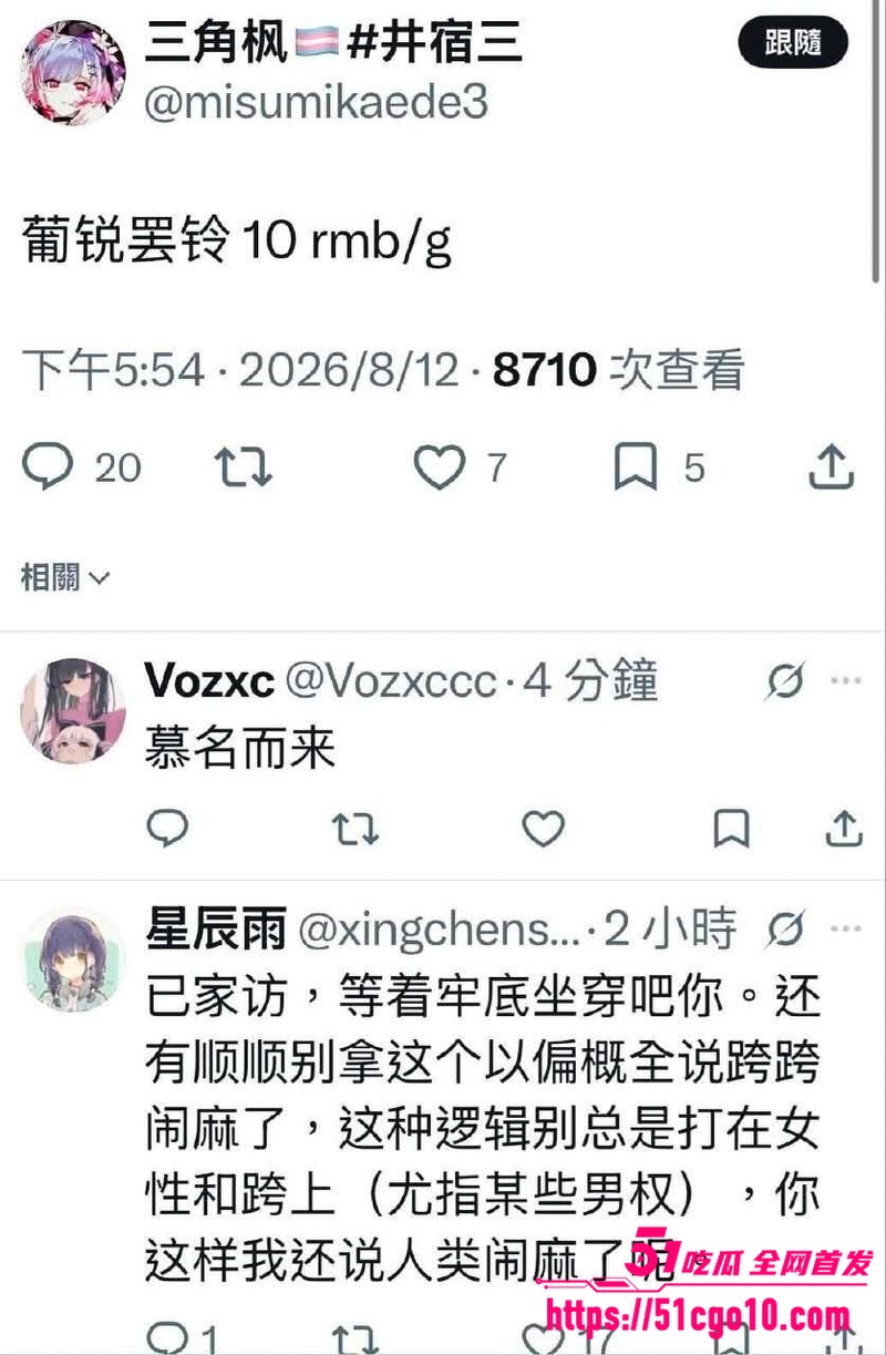 上海闪店捅人事件 11