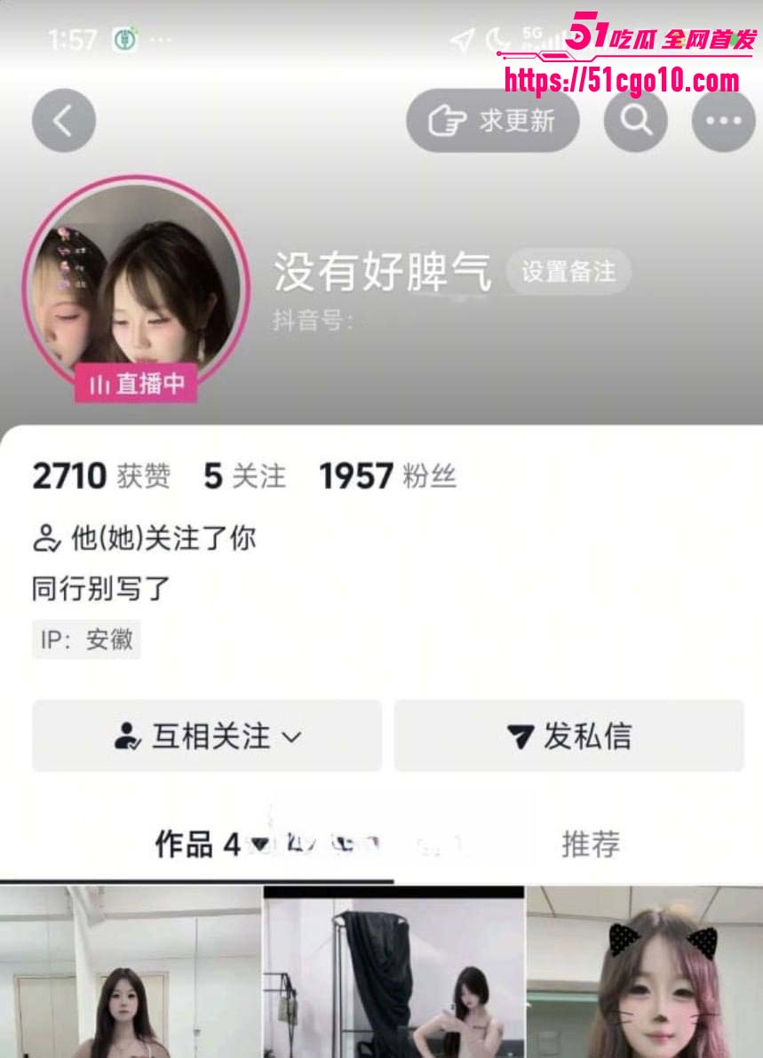 安徽抖音博主 没有好脾气 大奶嫩妹性瘾强悍 自慰抠逼视频被金主泄密！
