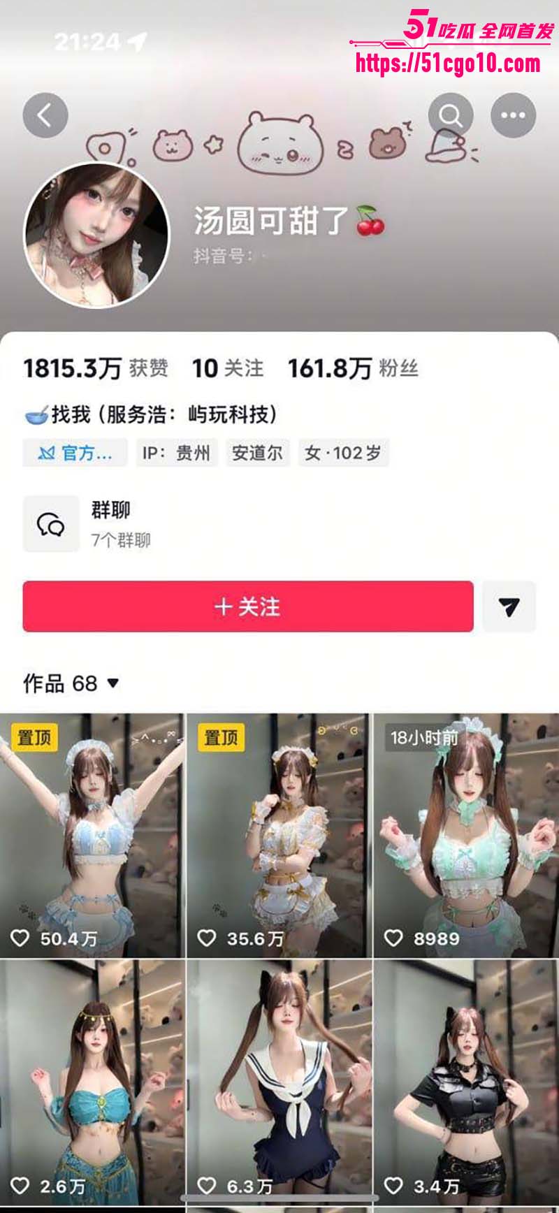 抖音绝美女神 汤圆可甜了 最新福利 浑圆大奶粉嫩诱人 扣穴喷汁浪叫风骚入髓！