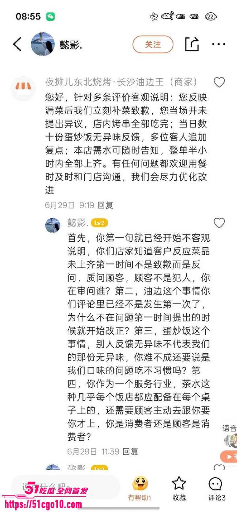 南京烤猪蹄店 10