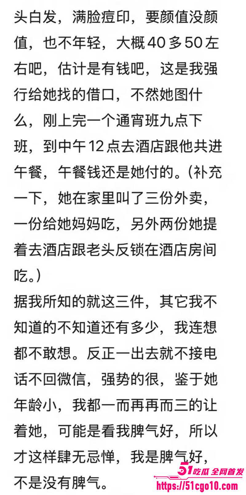 抖音网红 鼎鼎 被老公指控多次出轨 7