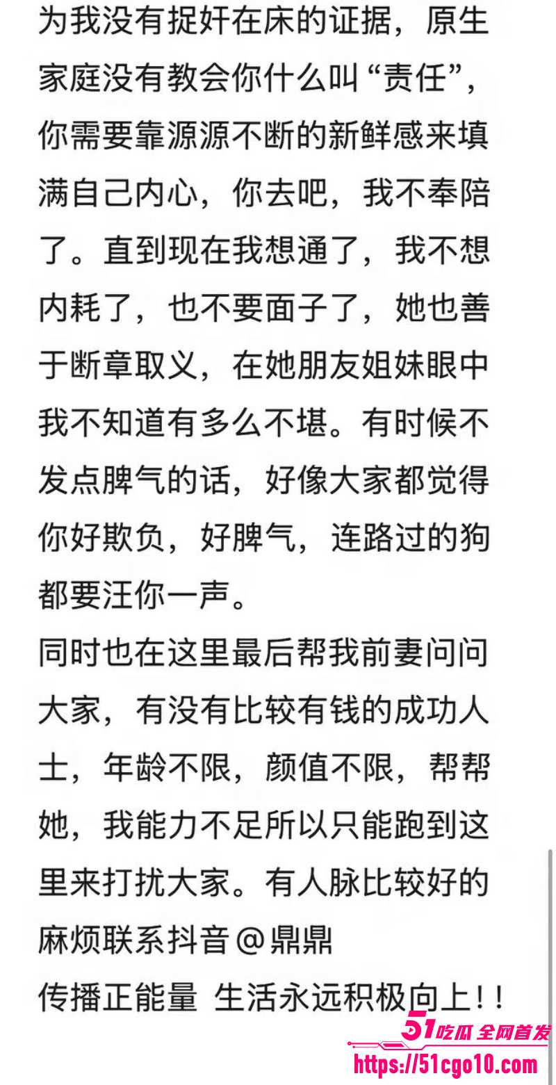 抖音网红 鼎鼎 被老公指控多次出轨 8