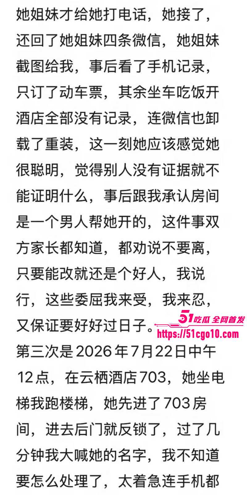 抖音网红 鼎鼎 被老公指控多次出轨 5