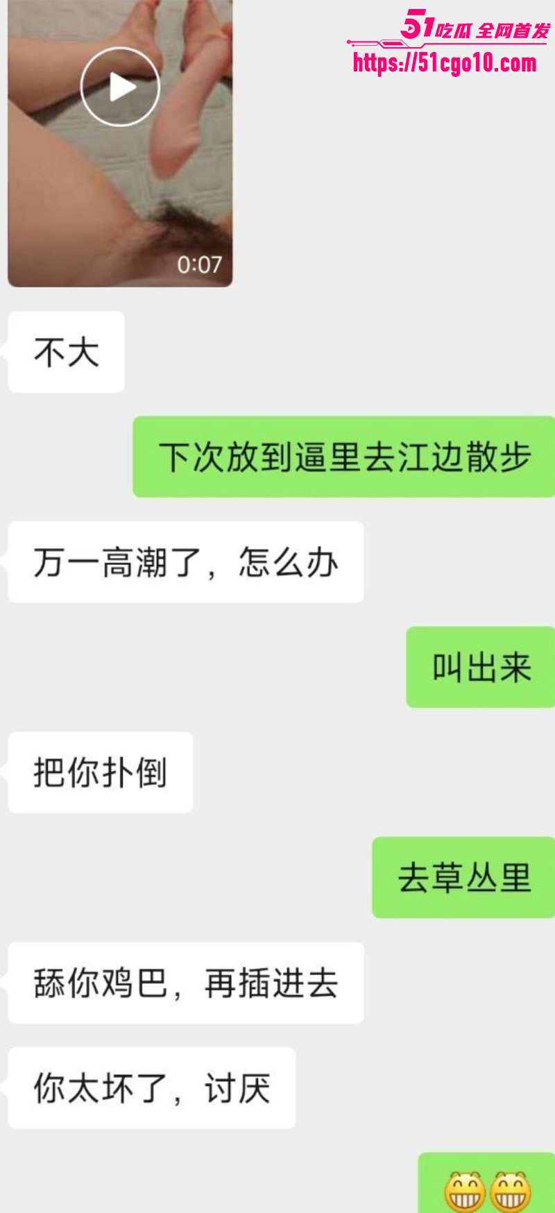 抖音网红 鼎鼎 被老公指控多次出轨 13