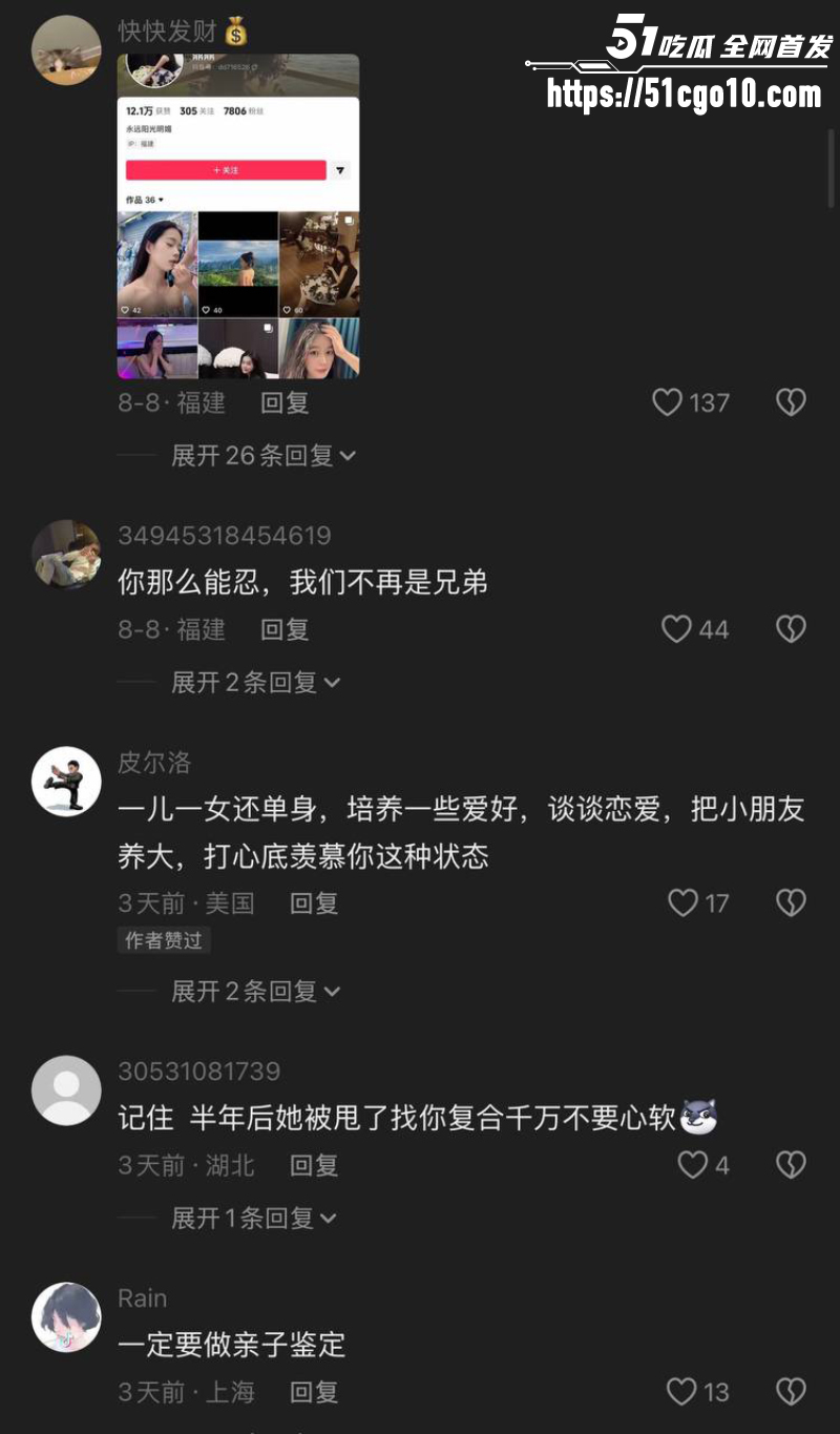 抖音网红 鼎鼎 被老公指控多次出轨 14