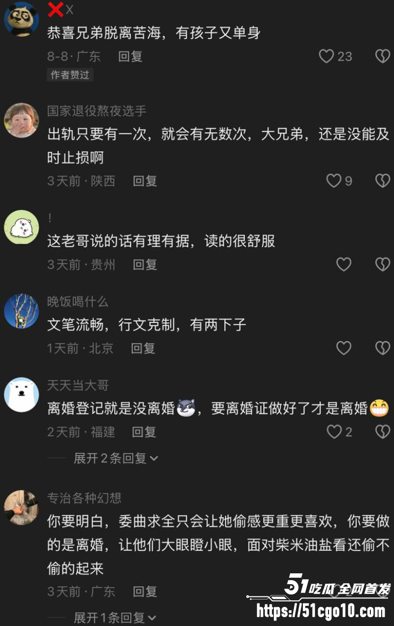 抖音网红 鼎鼎 被老公指控多次出轨 15