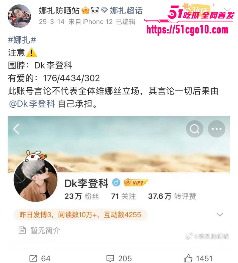 古力娜扎经纪人 李登科 自曝潜规则  5