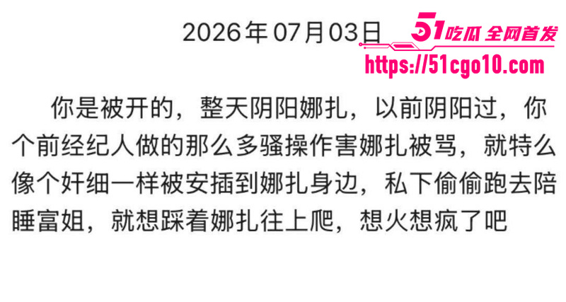 古力娜扎经纪人 李登科 自曝潜规则  7
