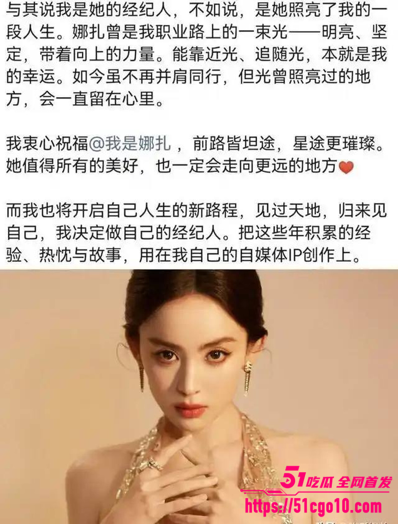 古力娜扎经纪人 李登科 自曝潜规则  15
