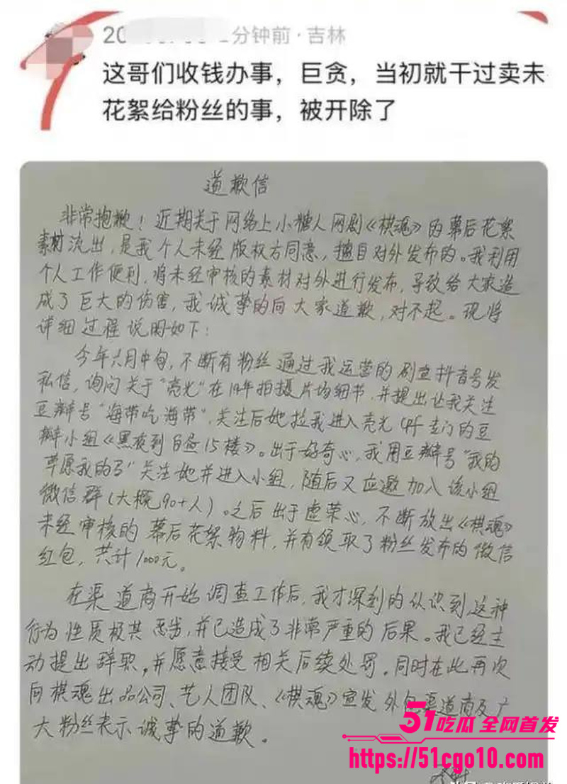 古力娜扎经纪人 李登科 自曝潜规则  14