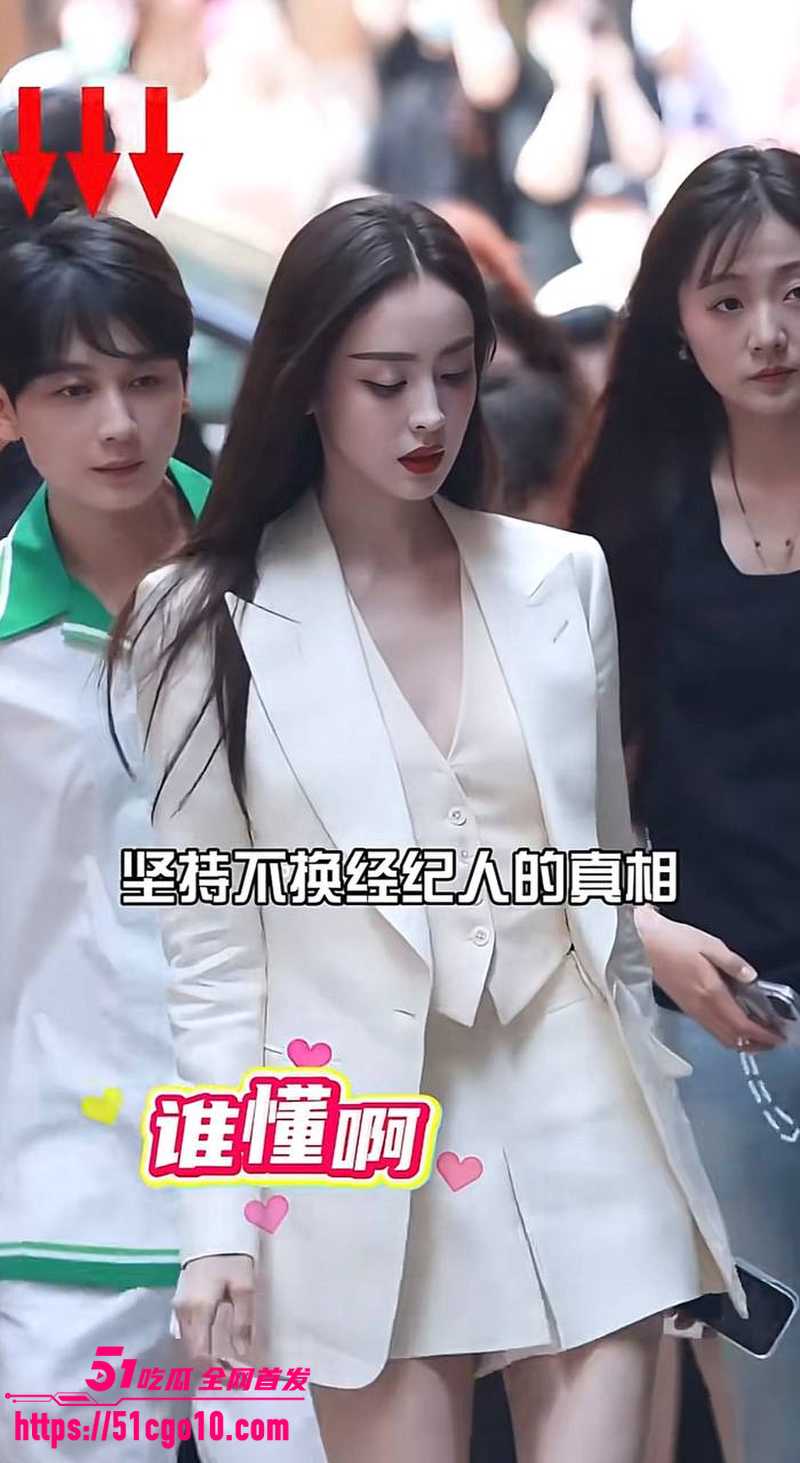 古力娜扎经纪人 李登科 自曝潜规则  19